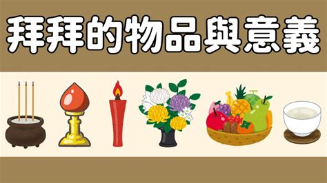 改名拜拜要準備什麼 狗 吉祥物